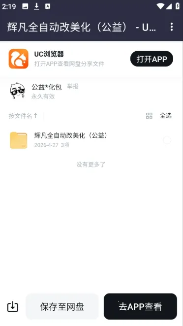 �Է�������(������Դ����ƽ̨)v5.0 ��׿��