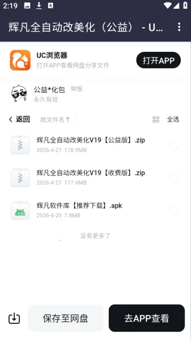 �Է�������(������Դ����ƽ̨)v5.0 ��׿��