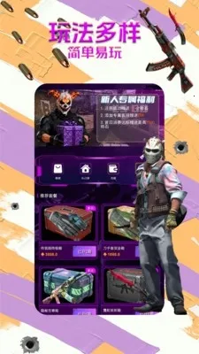 B5��Ʒ��(��Ϸ����ƽ̨)v1.1.6 �ٷ�����