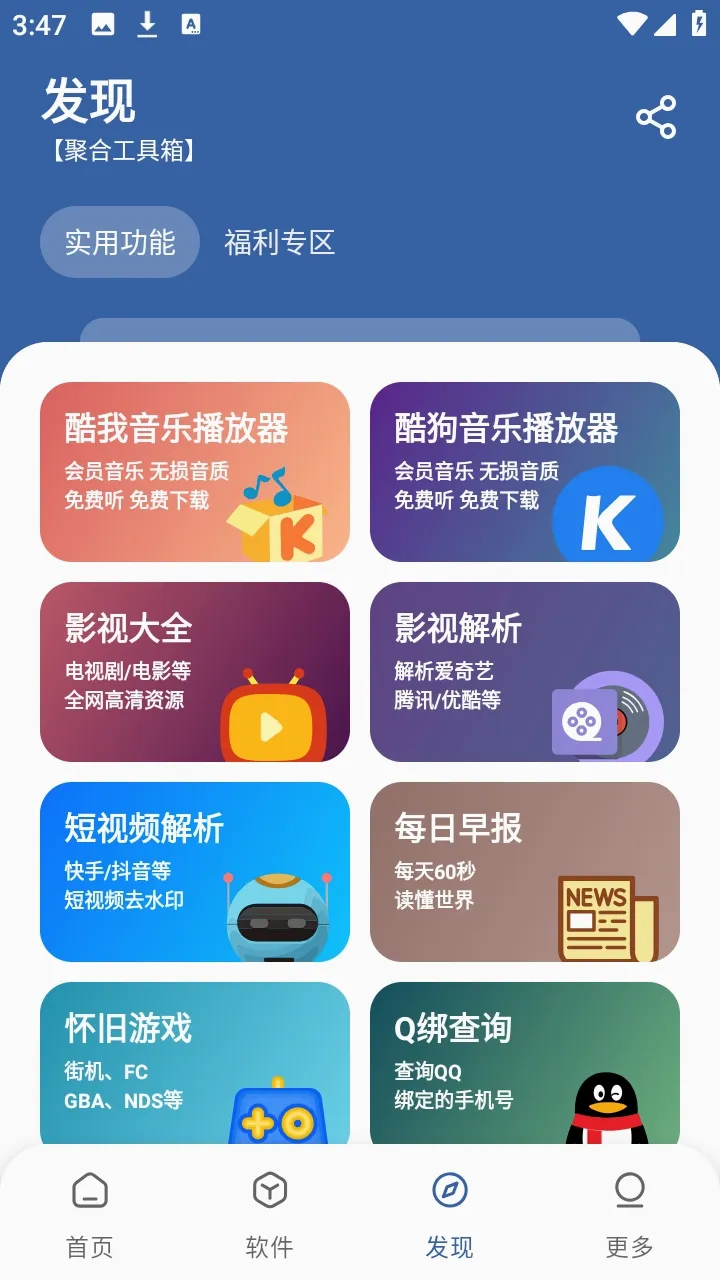 ����������(Ӧ�÷���ƽ̨)v1.0.0 ��Ѱ�