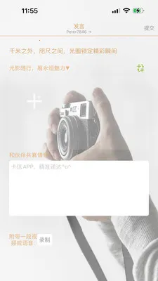 �����罻(�����罻ƽ̨)v3.3.27 �ֻ���