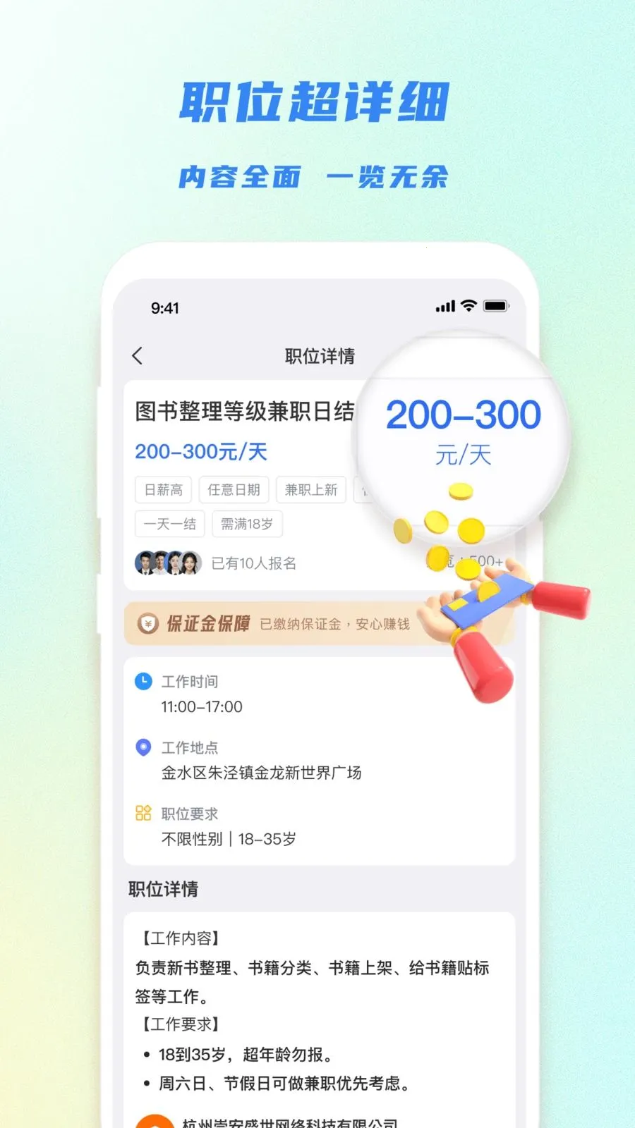 �㹤��ѡ(�㹤�һ�ƽ̨)v1.4.1 �ֻ���