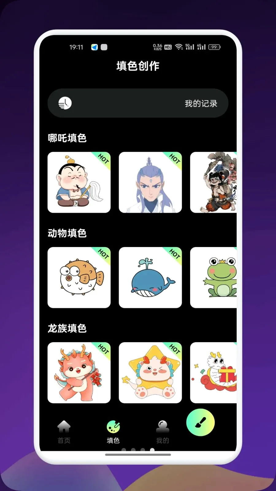 Artes����(�滭����ƽ̨)v1.9 ��Ѱ�