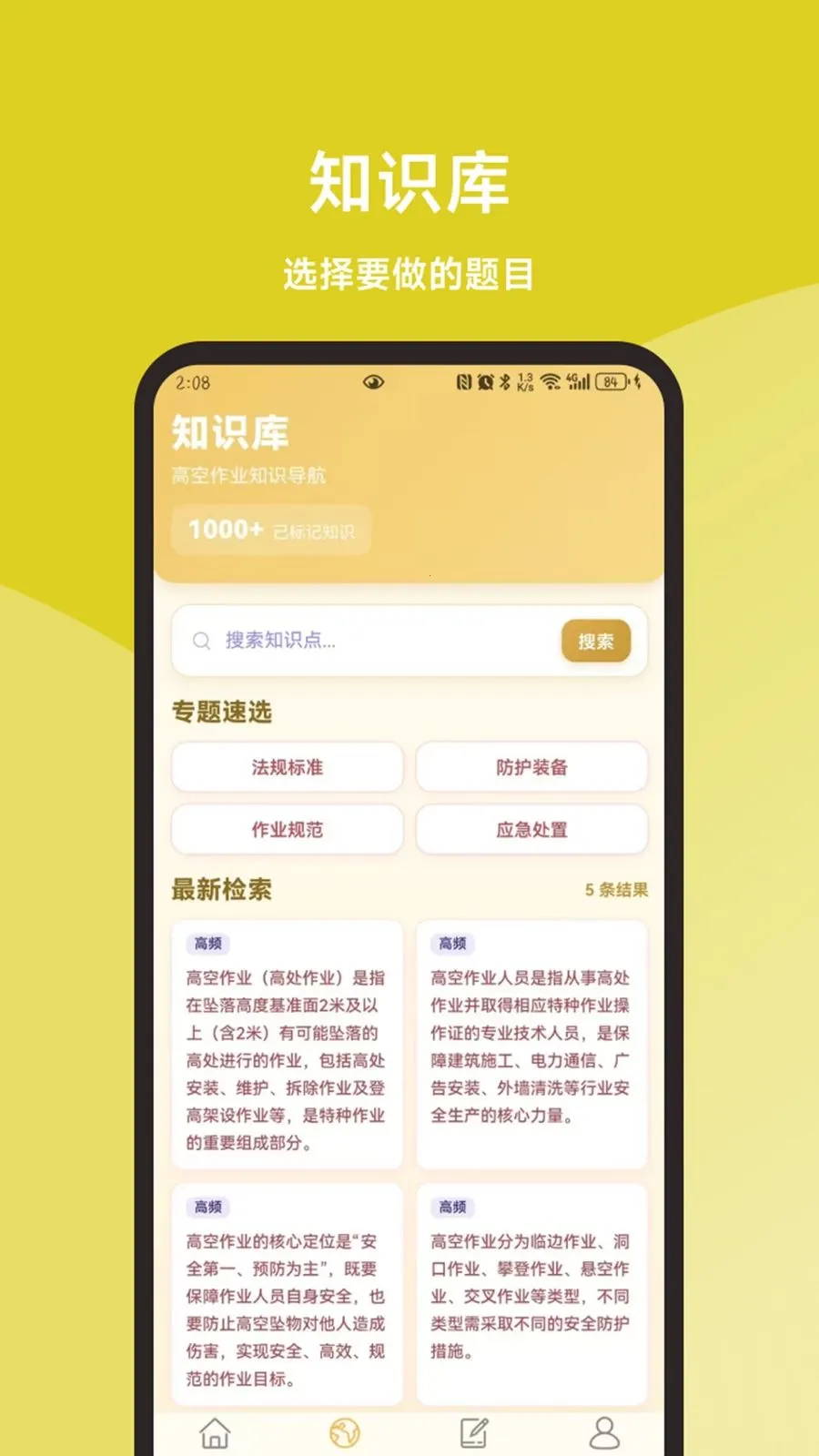 �߿���ҵ���һ��ͨ2026���°汾v1.1.1 �ֻ���