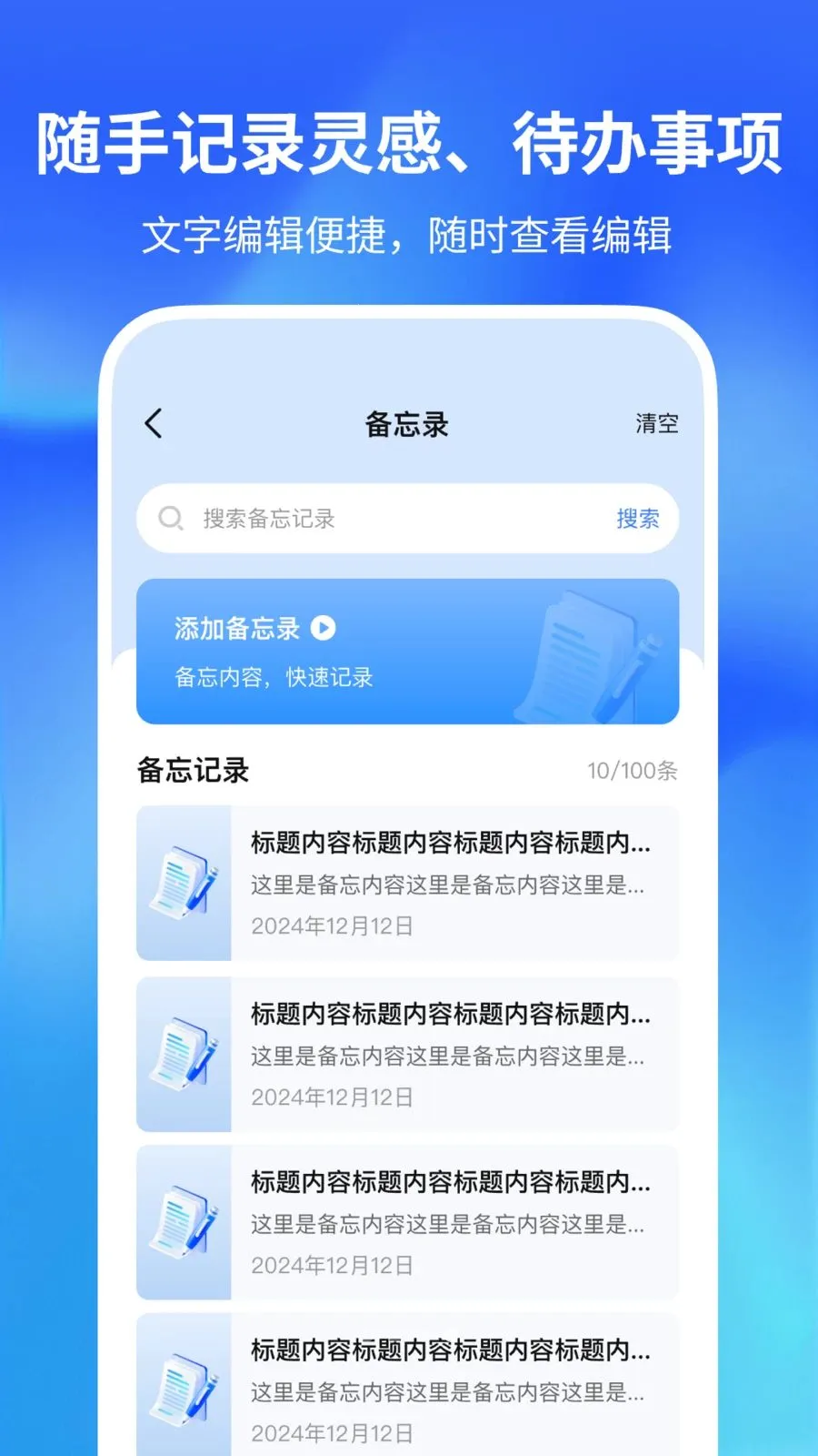 ������������(�๦�ܼ�¼����)v1.0.2 ��׿��