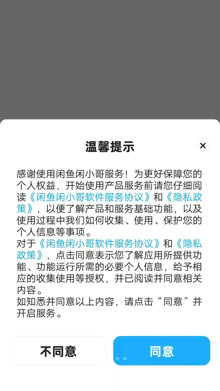 ��С��(�������app������)v1.0.2 ��׿��