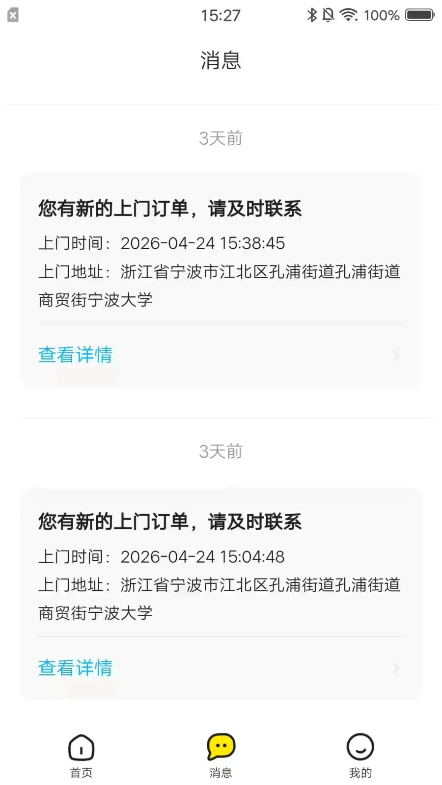 ��С��(�������app������)v1.0.2 ��׿��