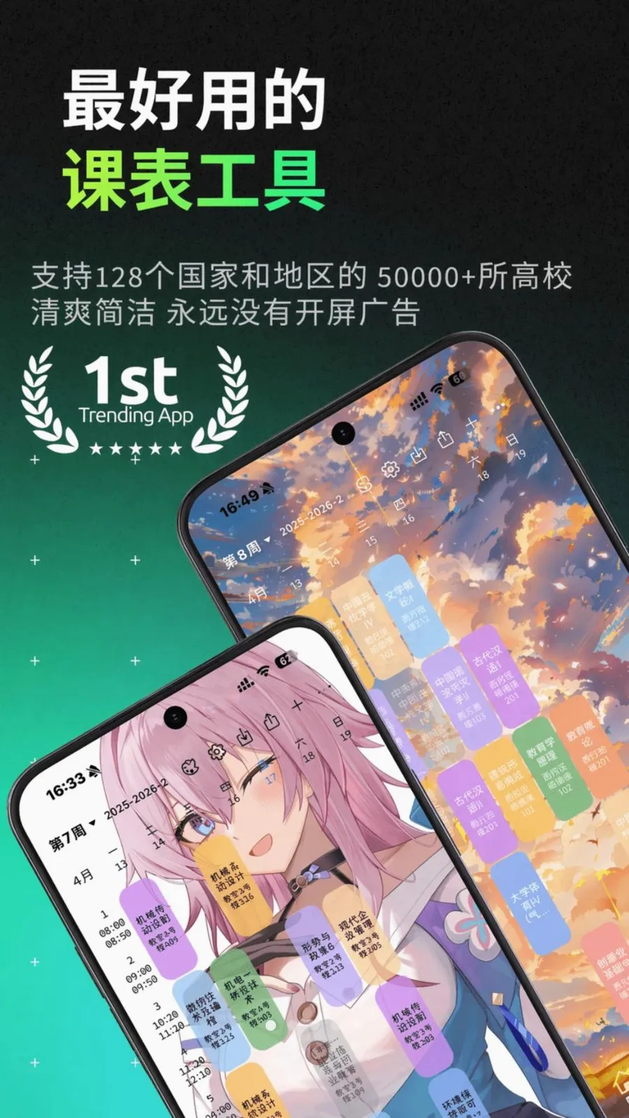 �׿α�(��ѧ���α�����)v0.0.25 �ٷ�����