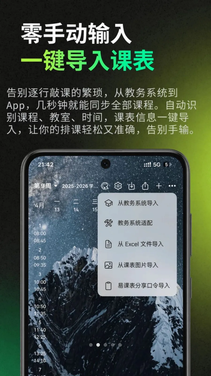 �׿α�(��ѧ���α�����)v0.0.25 �ٷ�����