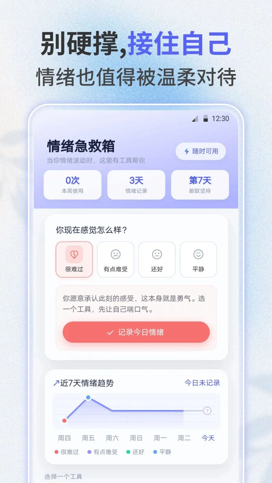 ʧ�����ְ�׿���ֻ���v3.0.0 �ֻ���