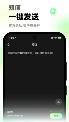 ΢΢��绰(����ר������)v1.0.0 ��׿��