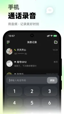΢΢��绰(����ר������)v1.0.0 ��׿��