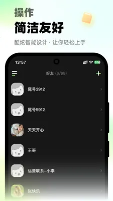 ΢΢��绰(����ר������)v1.0.0 ��׿��