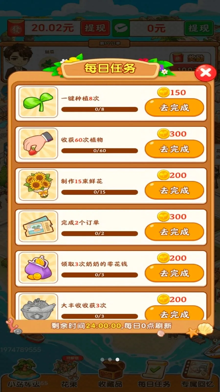 ������ʱ��2026���°汾v1.0.1 ��Ѱ�