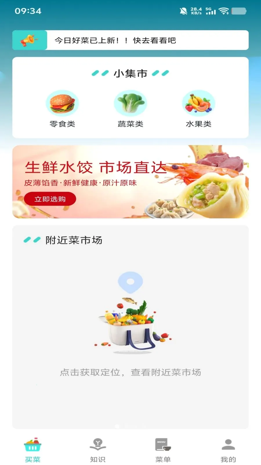 ����Сũׯ(�������Ӧ��)v1.1.2 �ٷ�����