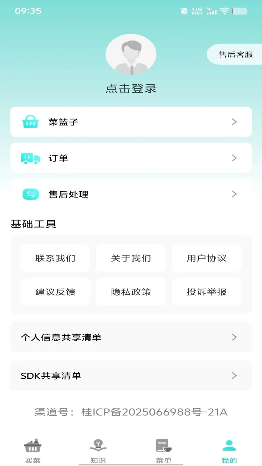 ����Сũׯ(�������Ӧ��)v1.1.2 �ٷ�����