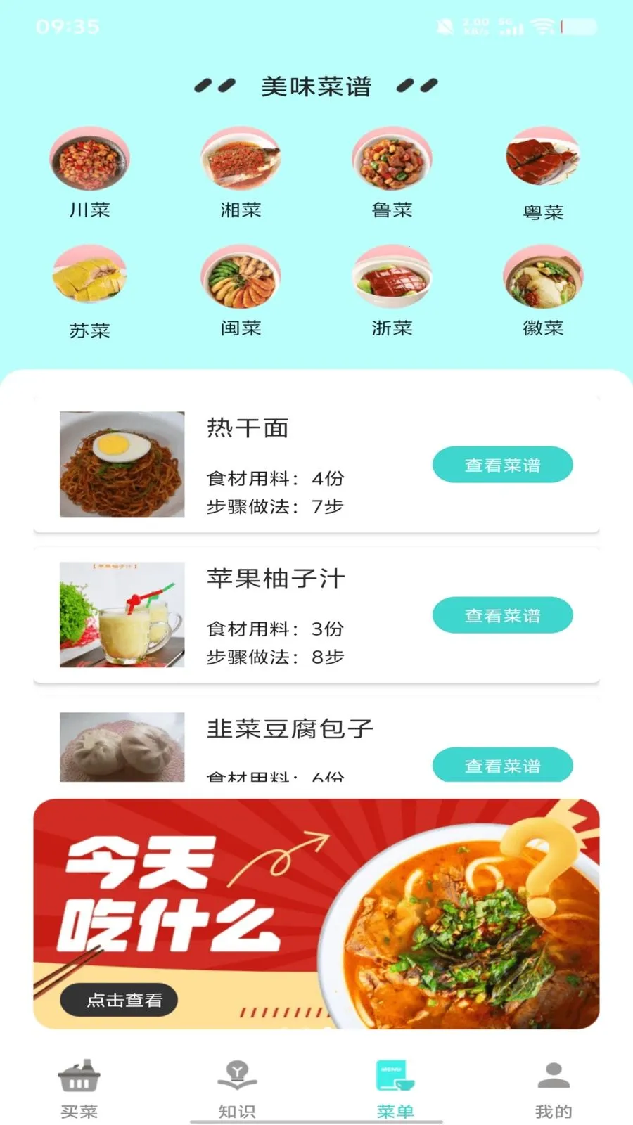 ����Сũׯ(�������Ӧ��)v1.1.2 �ٷ�����