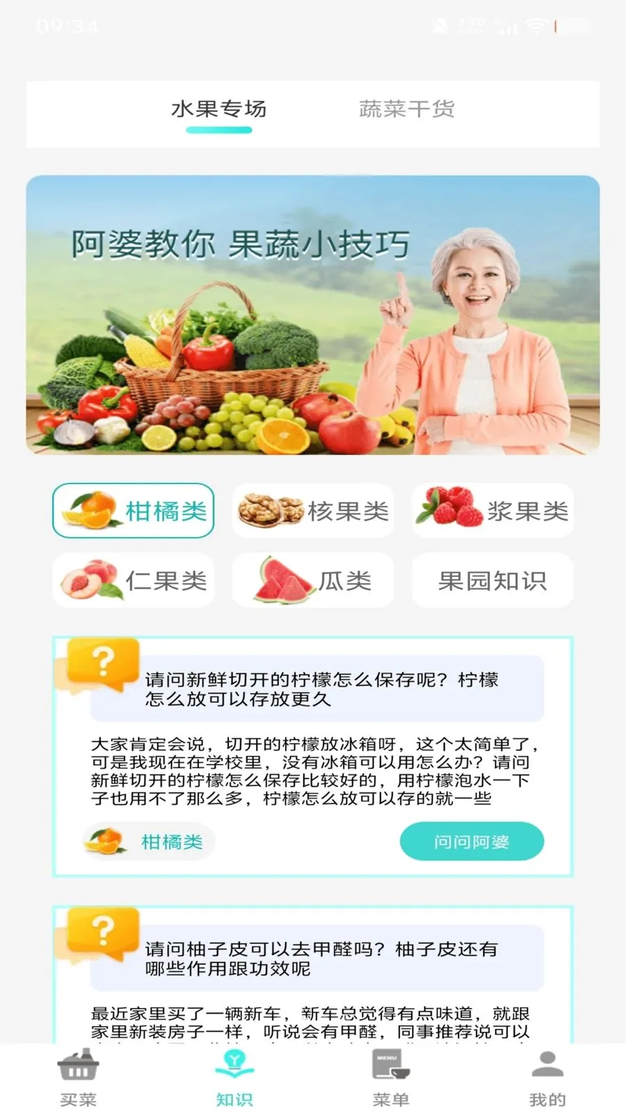 ����Сũׯ(�������Ӧ��)v1.1.2 �ٷ�����
