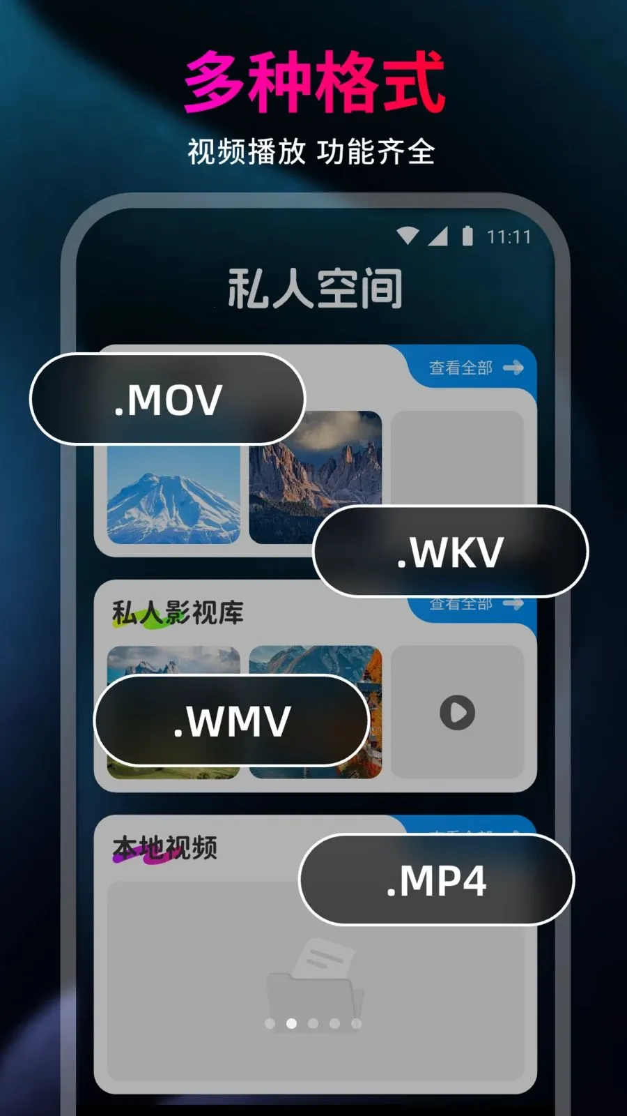 99��˽�˲�����(������Ƶ������)v1.0.0 ��׿��