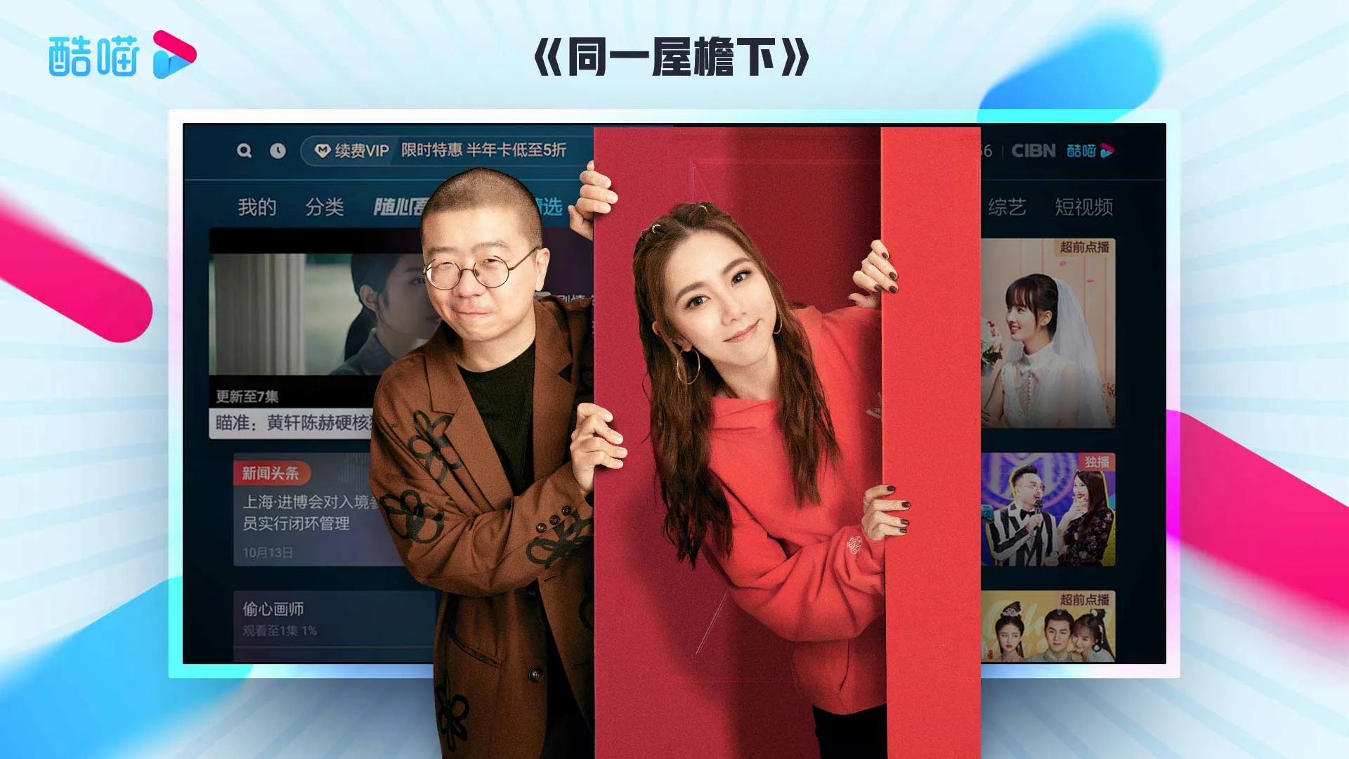 CIBN����Ӱ��TV(Ӱ�Ӳ��Ź�������)v13.3.1.3 �ֻ���