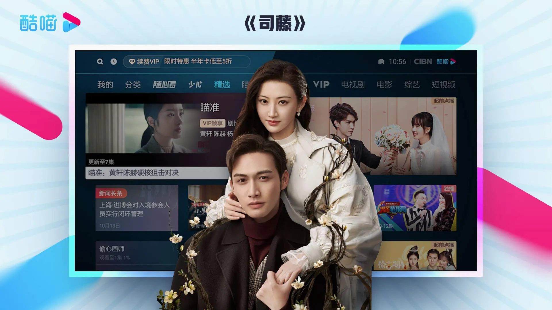 CIBN����Ӱ��TV(Ӱ�Ӳ��Ź�������)v13.3.1.3 �ֻ���