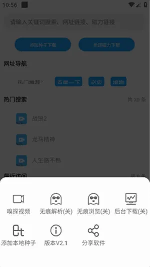 ����2026���°汾v2.2 �ֻ���