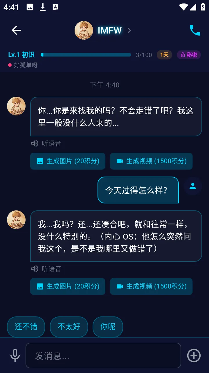 ƫ��(AI������)v1.3.3 �ֻ���
