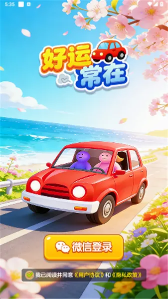 ���˳���(����������Ϸ)v1.1.1 �ٷ�����