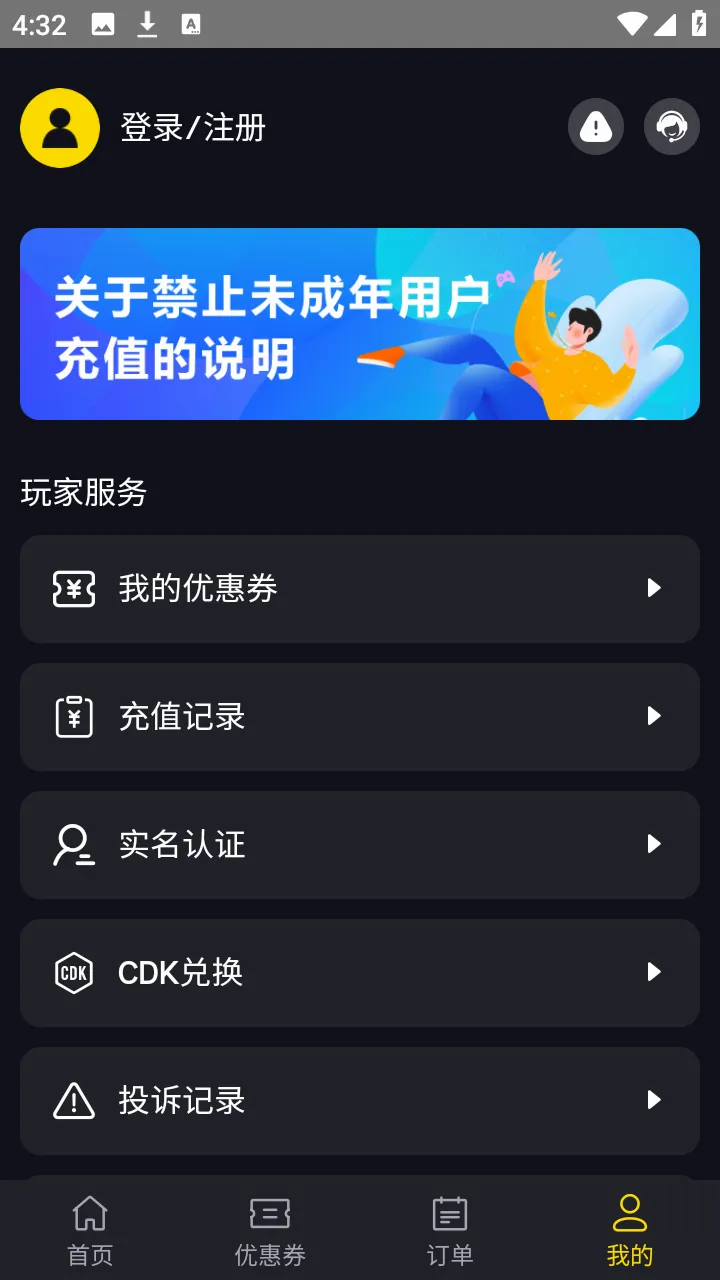 ���(��Ϸ��ֵƽ̨)v2.4 �ٷ�����