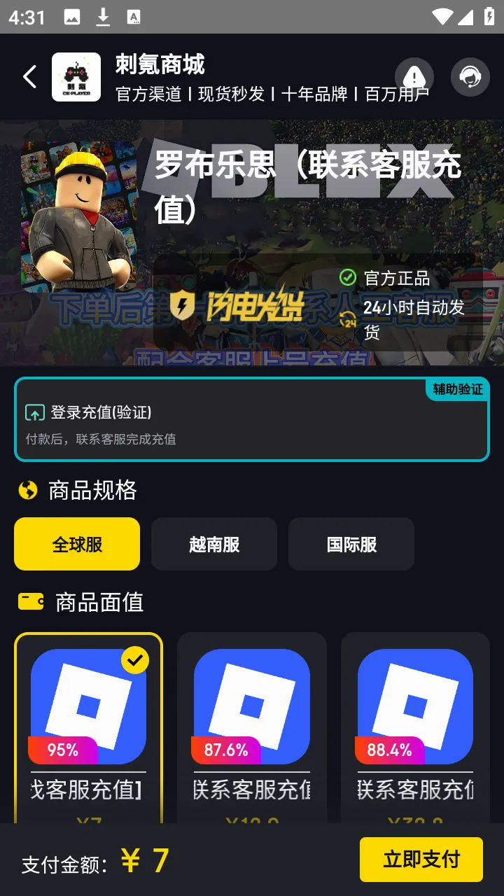 ���(��Ϸ��ֵƽ̨)v2.4 �ٷ�����