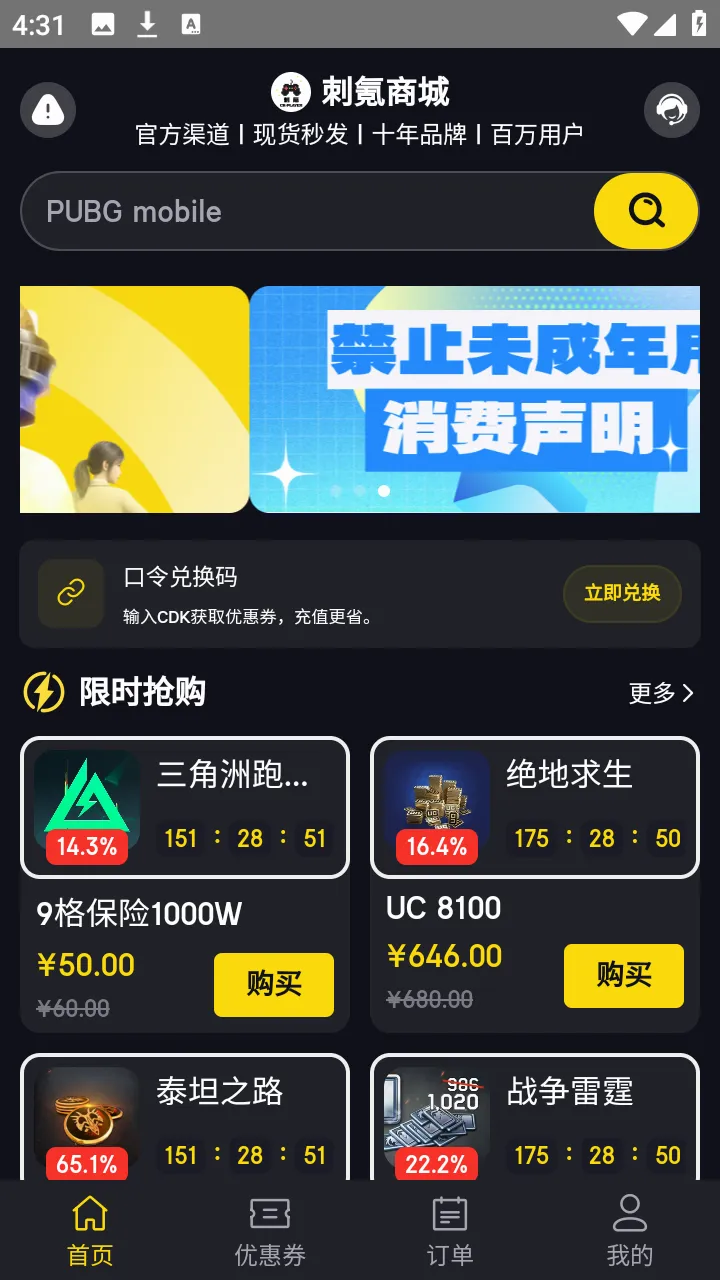 ���(��Ϸ��ֵƽ̨)v2.4 �ٷ�����