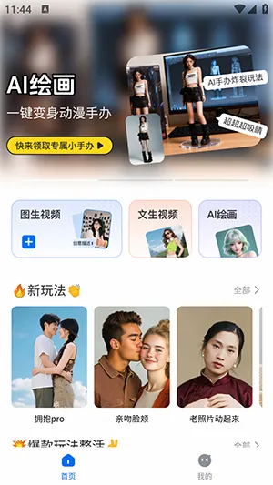 DreamNow(AI���ܴ���ƽ̨)v1.0.1 �ֻ���
