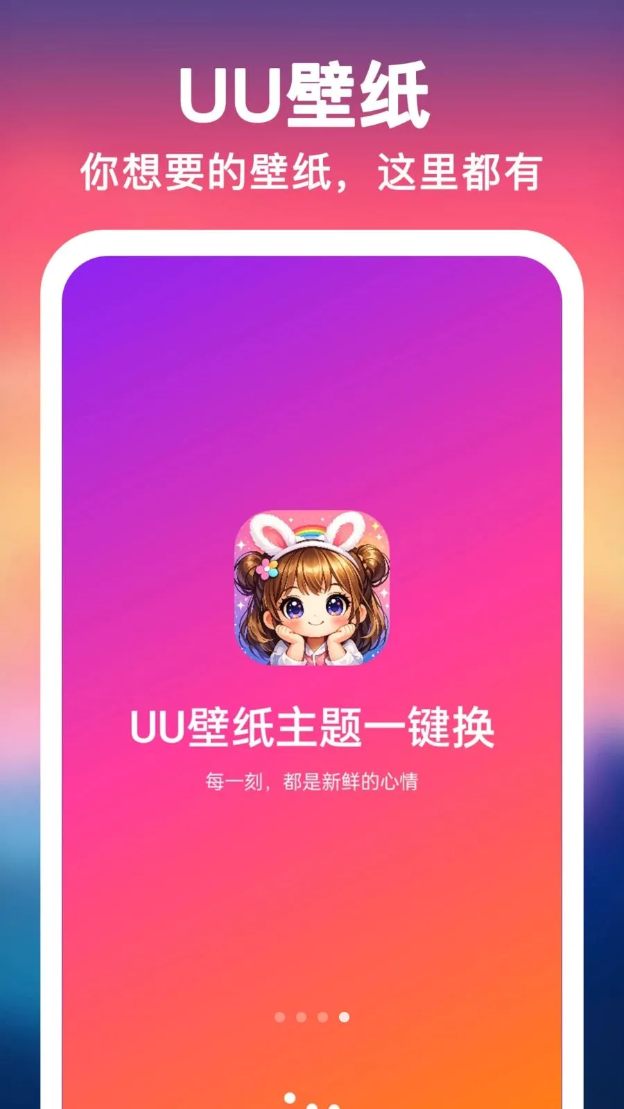 UU��ֽ����һ���������ֻ���v1.0.0 �ٷ�����
