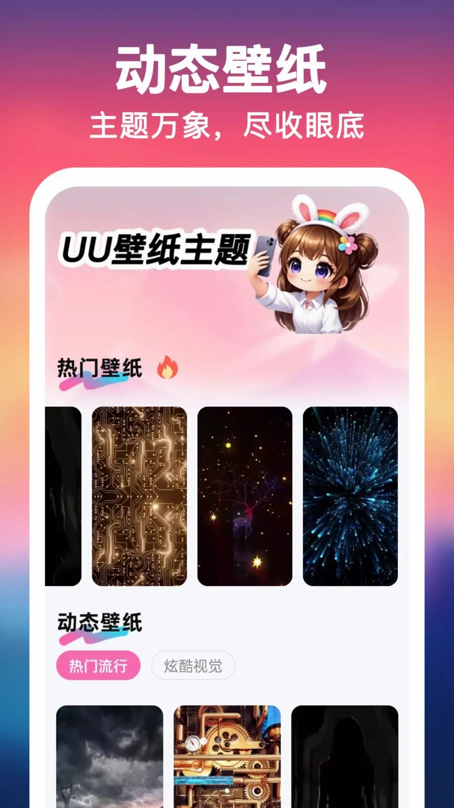 UU��ֽ����һ���������ֻ���v1.0.0 �ٷ�����