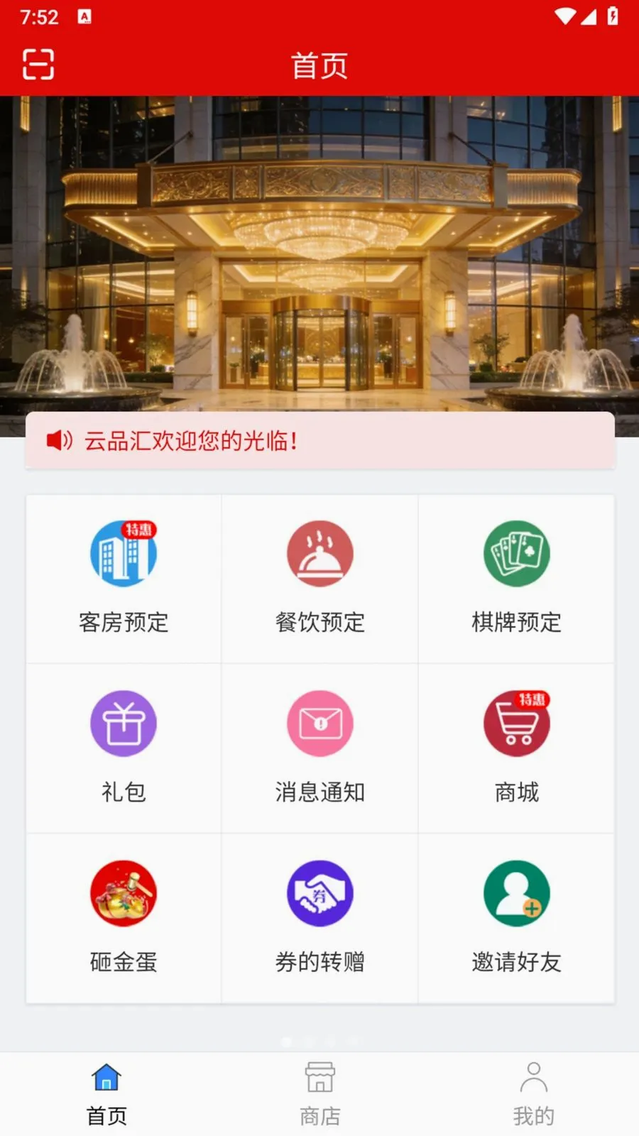 ��Ʒ��2026�ٷ����°汾v1.0.12 �ٷ�����