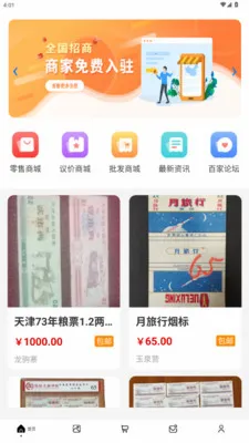 ������Ʊ���(��Ʊ����ƽ̨)v1.3.2 ��Ѱ�