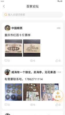 ������Ʊ���(��Ʊ����ƽ̨)v1.3.2 ��Ѱ�