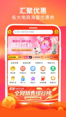 ����(ȫƽ̨��ȯ����)v1.6.5 ��׿��