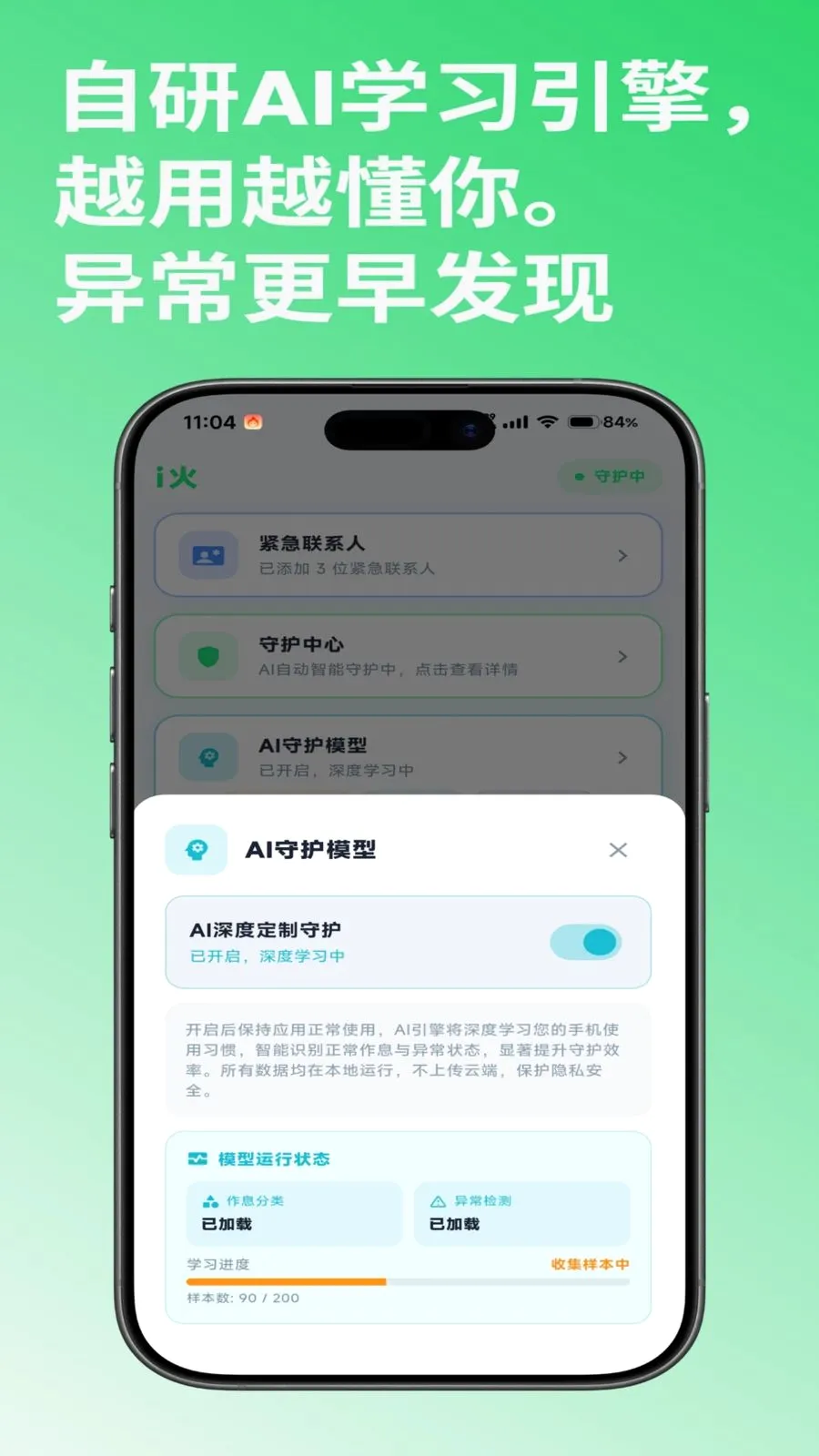 i��(���ⰲȫ�ػ�Ӧ��)v1.0.0 �ֻ���