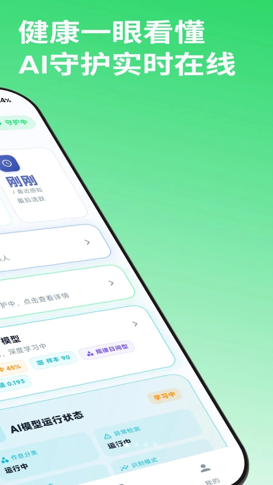 i��(���ⰲȫ�ػ�Ӧ��)v1.0.0 �ֻ���
