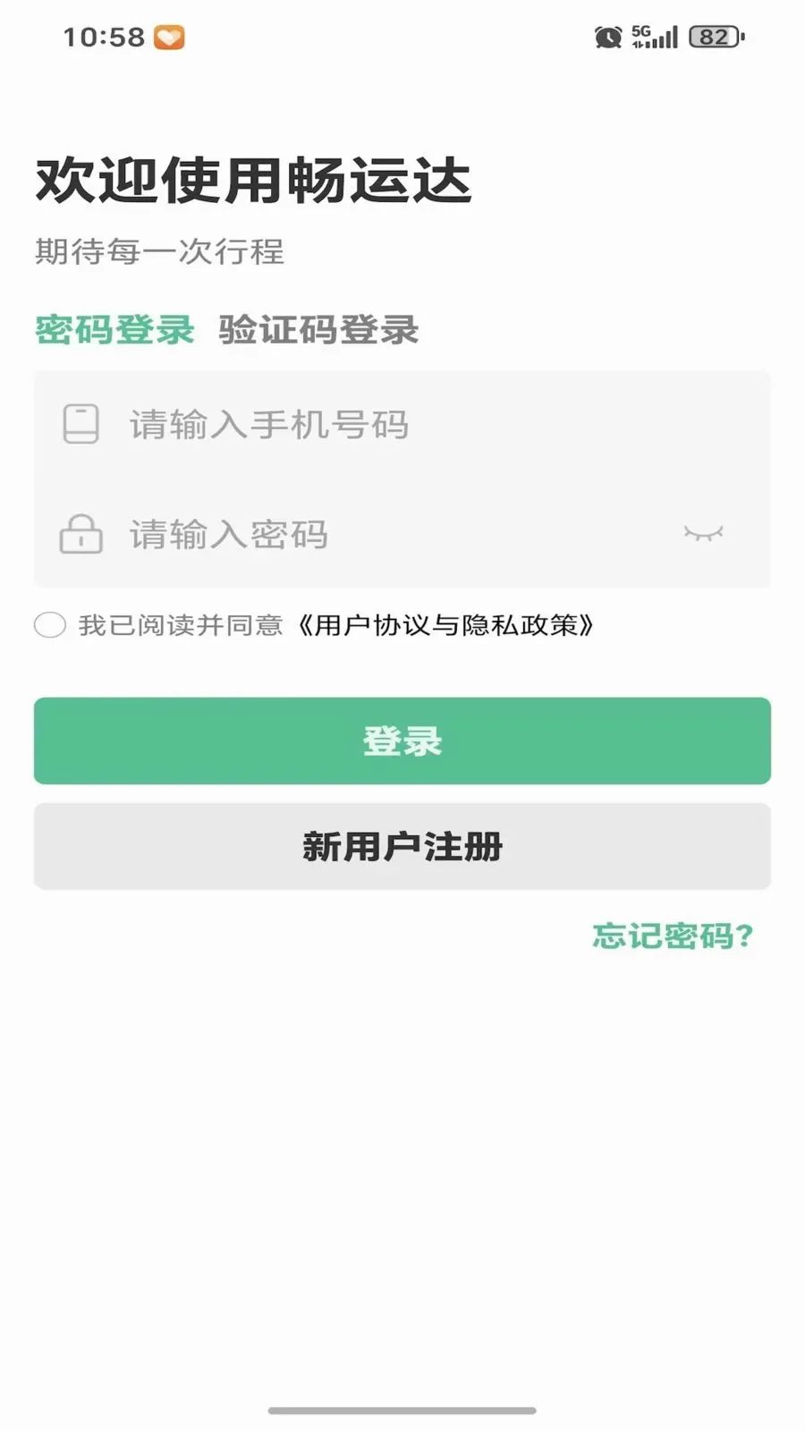 ���˴������ֻ���v1.0.0 ��׿��
