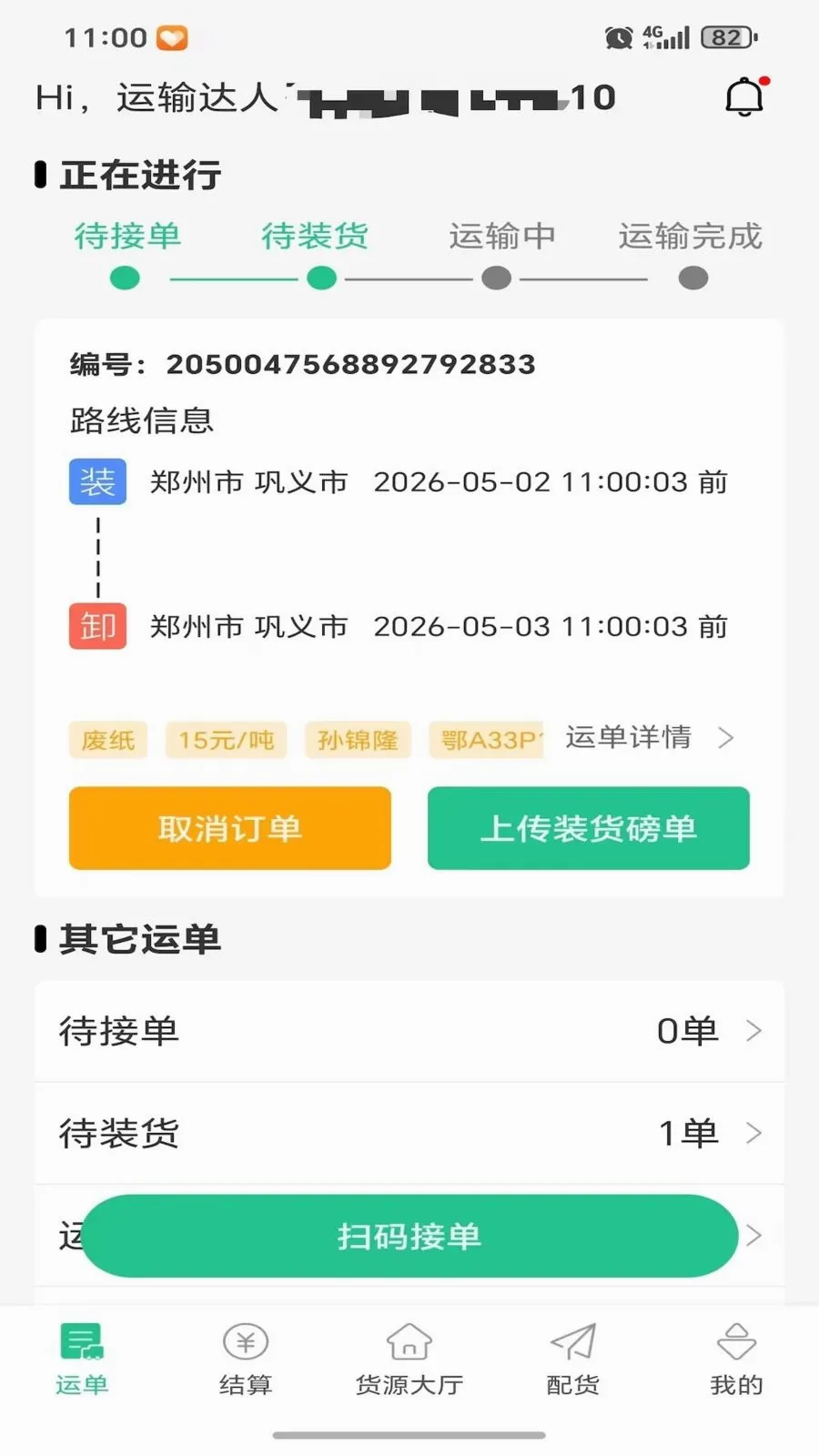 ���˴������ֻ���v1.0.0 ��׿��