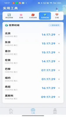 ������ʱ�������ֻ���v1.0.3 �ٷ�����