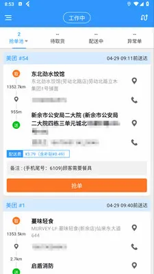 ��ң��2026���°汾v1.5.0 ��׿��