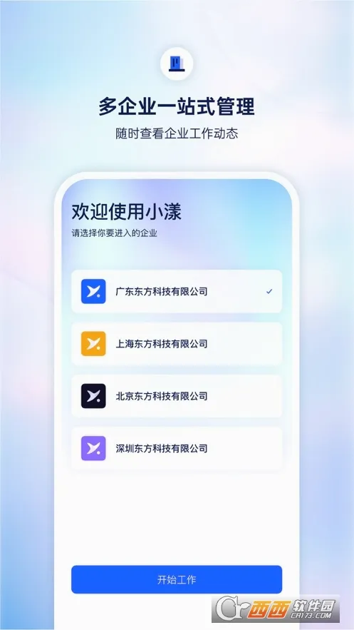 С��2026�ٷ����°汾v2.5.5 ��׿��