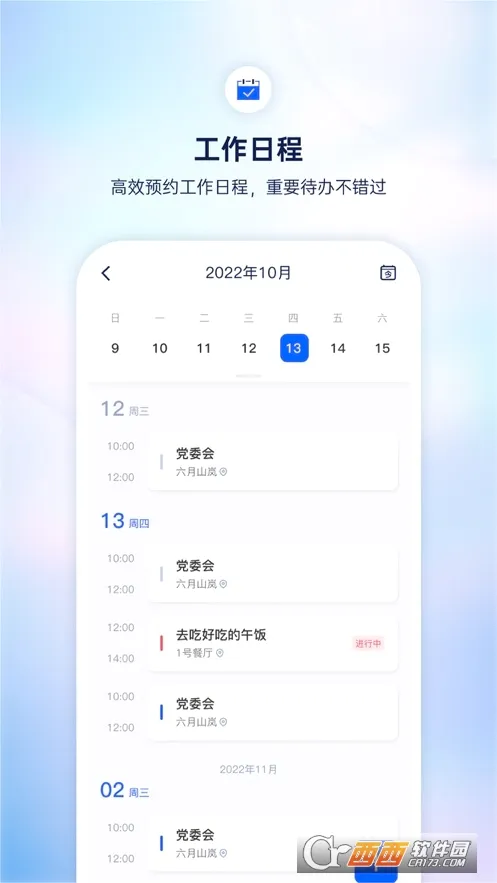 С��2026�ٷ����°汾v2.5.5 ��׿��