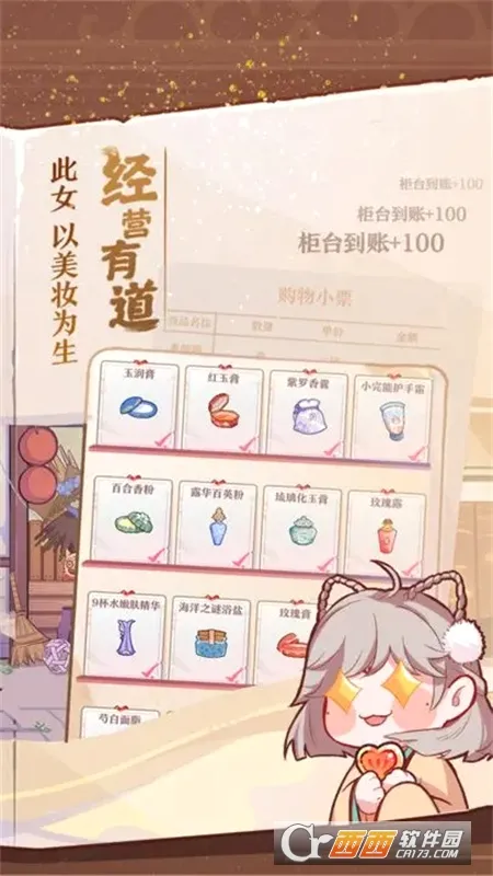 ������֬��(�Ŵ���ױ��Ӫ��)v2.2 �ֻ���