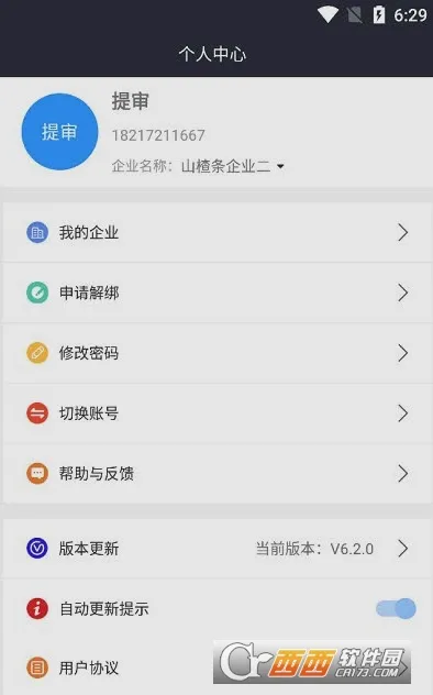 �������ҵ��2026���°汾V8.2.4 �ٷ�����