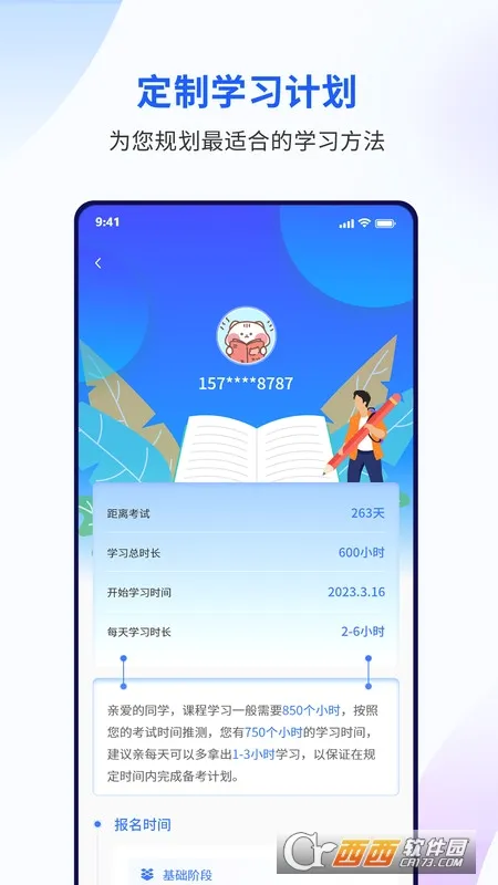 �󲩿���(����ѧϰƽ̨)v2.2.4 �ֻ���