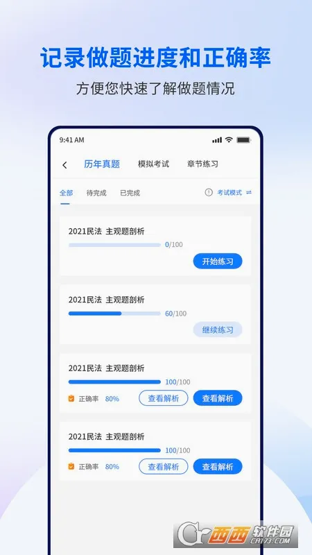 �󲩿���(����ѧϰƽ̨)v2.2.4 �ֻ���